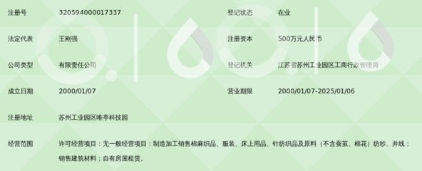 苏州工业园区海洋织造_360百科